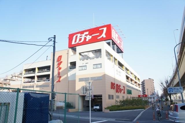 ロヂャース　戸田店：600m