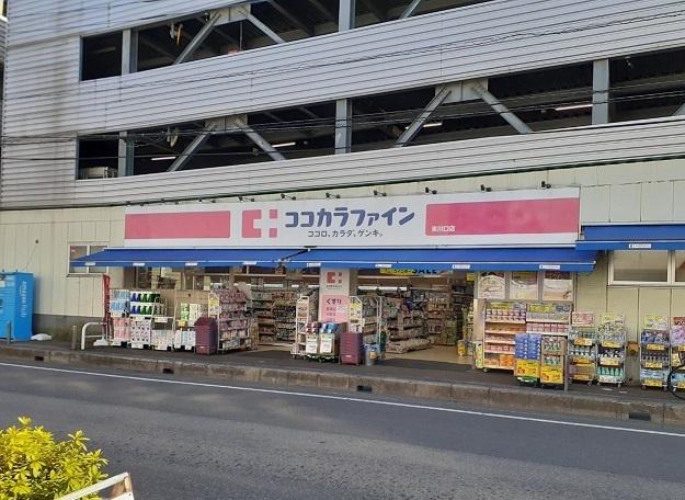 ココカラファイン　東川口店：1100m