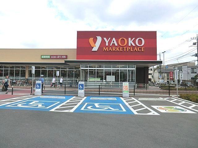 ヤオコー　浦和中尾店：400m