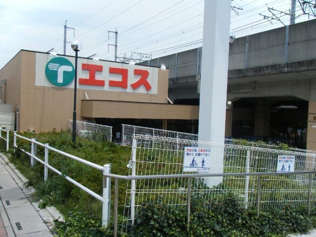 エコス与野鈴谷店：302m
