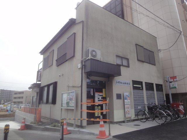 与野鈴谷郵便局：530m