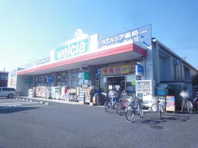 ウエルシア川口伊刈店：694m