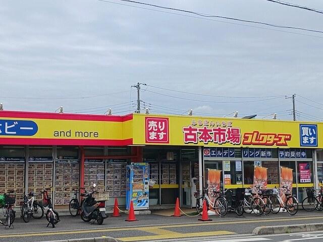 古本市場川口伊刈店：455m
