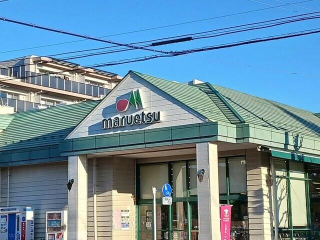 マルエツ芝塚原店：600m