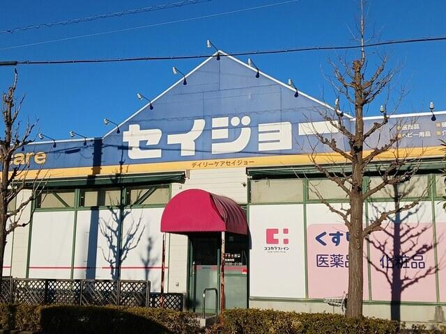 セイジョー芝塚原店：650m