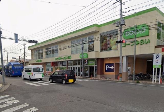 コープみらい　コープ指扇店：1100m