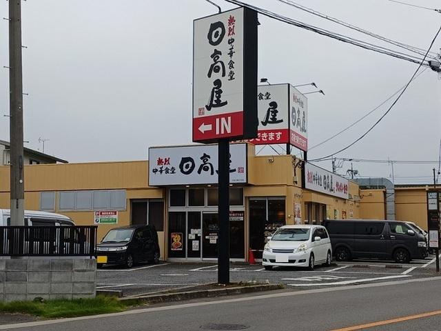 日高屋　大宮三橋６丁目店：350m