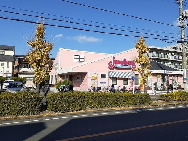 ジョナサン　浦和田島店：450m
