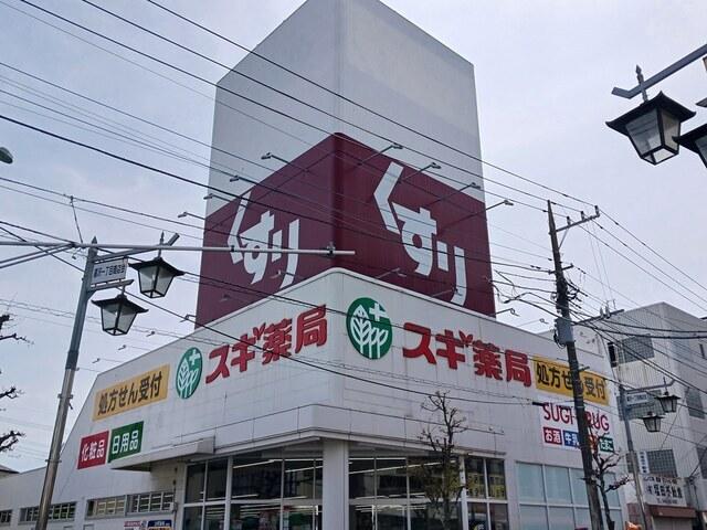 スギドラッグ戸田喜沢店：734m