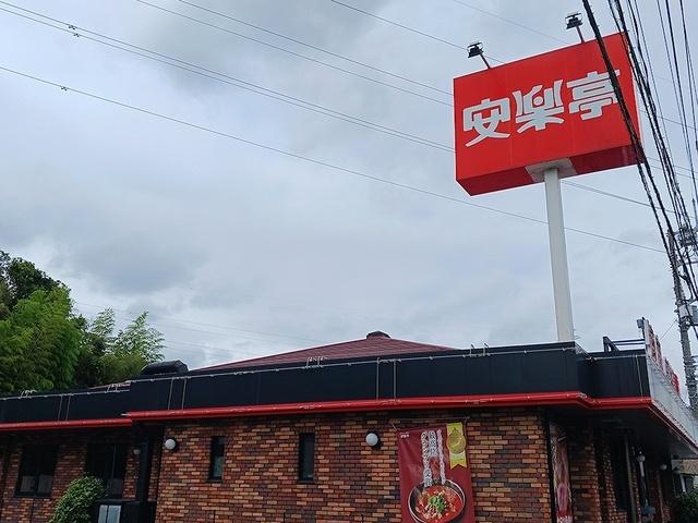 安楽亭東本郷店：1151m