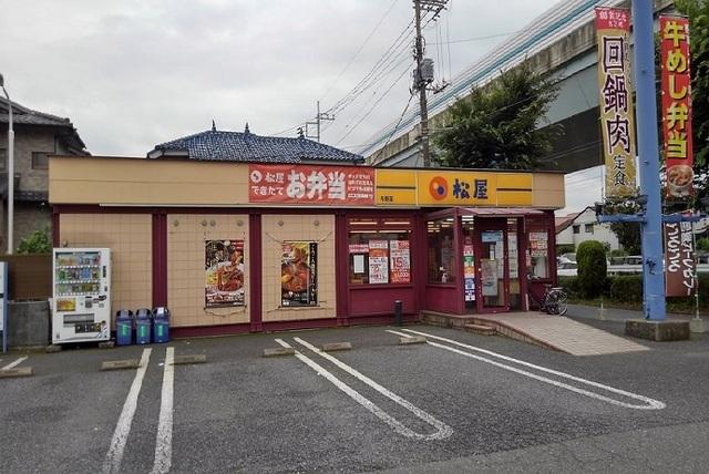 松屋　与野店：900m