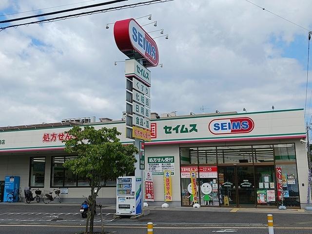 ドラッグセイムス戸塚3丁目店：2346m
