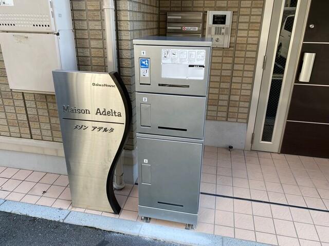 メゾンアデルタ（101） 物件画像