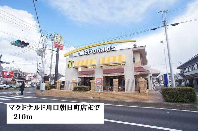 マクドナルド川口朝日町店：210m