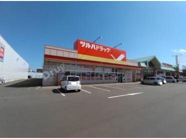 ツルハドラッグ釧路鳥取大通中央店：775m