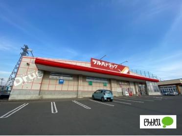 ツルハドラッグ武佐店：1580m