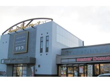 リラブルート38号店：800m