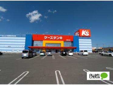 ケーズデンキ釧路本店：945m