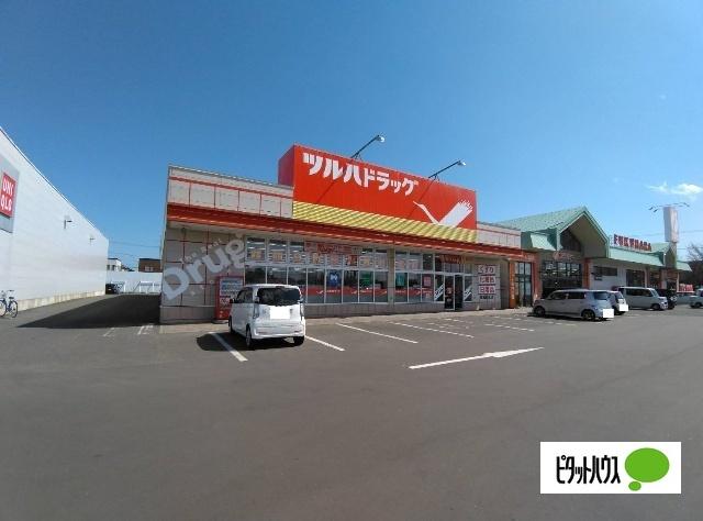 ツルハドラッグ釧路昭和店：694m