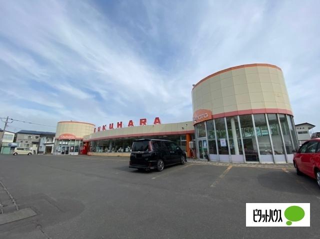 フクハラ春採店：230m