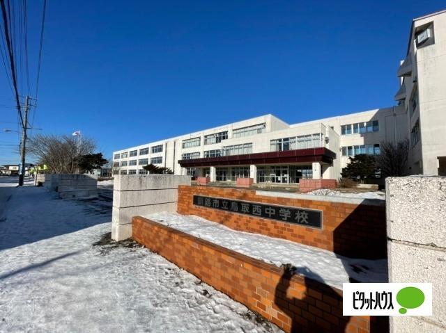 釧路市立鳥取西中学校：846m