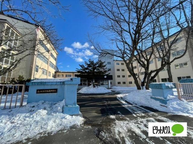 釧路市立北中学校：1210m
