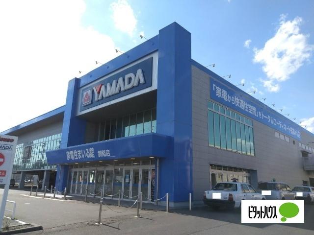 ヤマダデンキ家電住まいる館YAMADA釧路店：636m