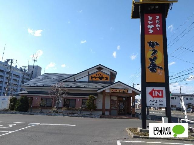 かつ善新川店：641m