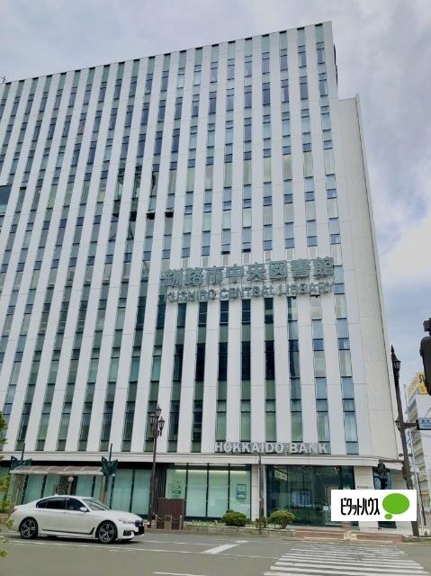 釧路市中央図書館：1045m