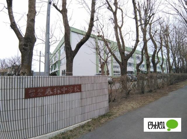 釧路市立春採中学校：1188m