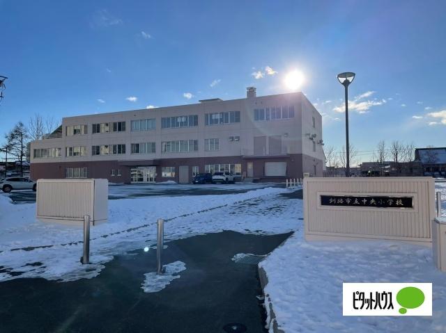 釧路市立中央小学校：433m