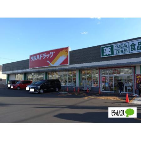 ツルハドラッグ釧路芦野店：114m