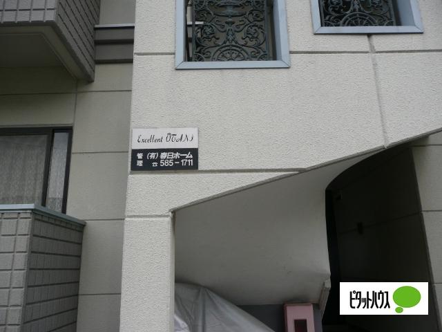 エクセレント大谷 物件画像