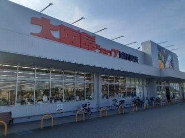 大阪屋ショップ城川原店：800m