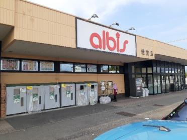 アルビス経堂店：450m