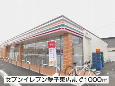 セブンイレブン愛子東店：1000m