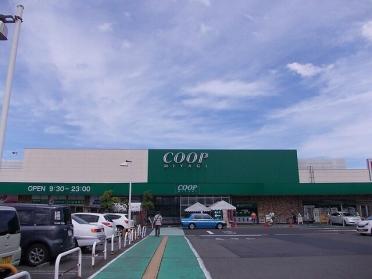 ＣＯＯＰ愛子店：550m