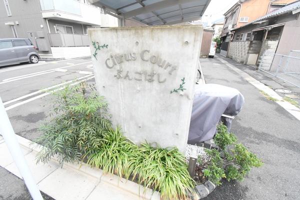 シトラスコートぶんごばし ロビー