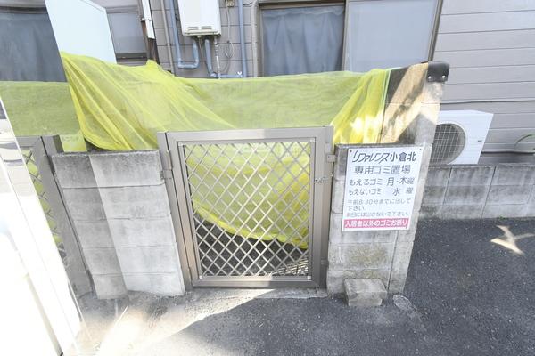 リファレンス小倉北 その他