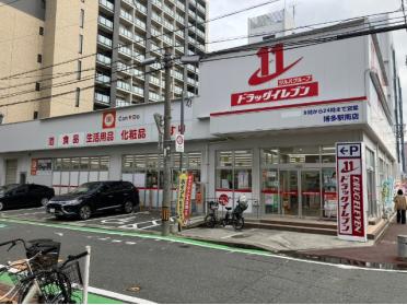 ドラッグイレブン博多駅南店：322m