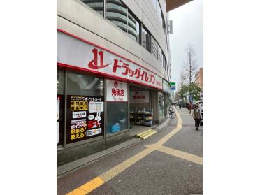 ドラッグイレブン博多駅前店：413m