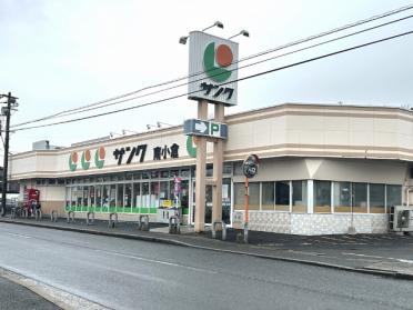 サンク南小倉店：1287m