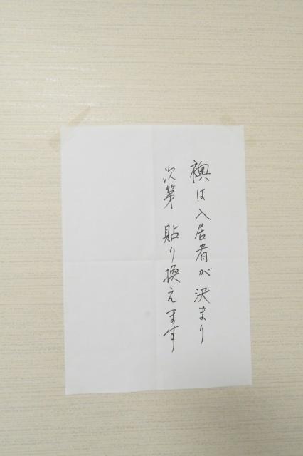 三萩野清原ビル セキュリティ