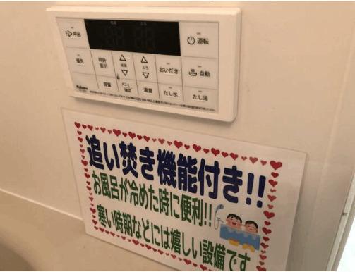 ユーミーユーフォリア中曽根 設備