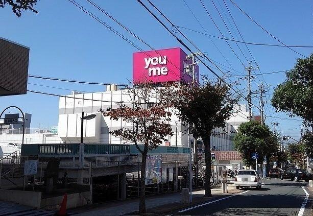 ゆめマート門司店：862m