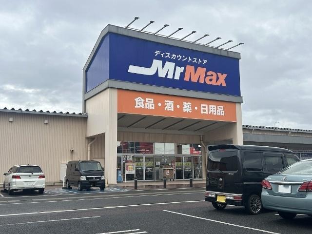 MrMax小倉北店：824m