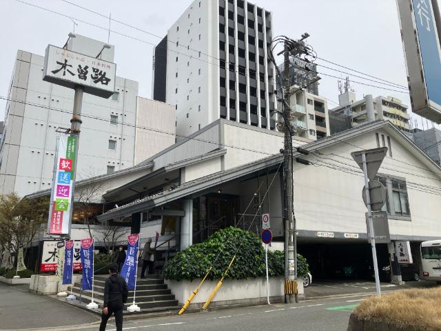 木曽路博多駅南店：245m