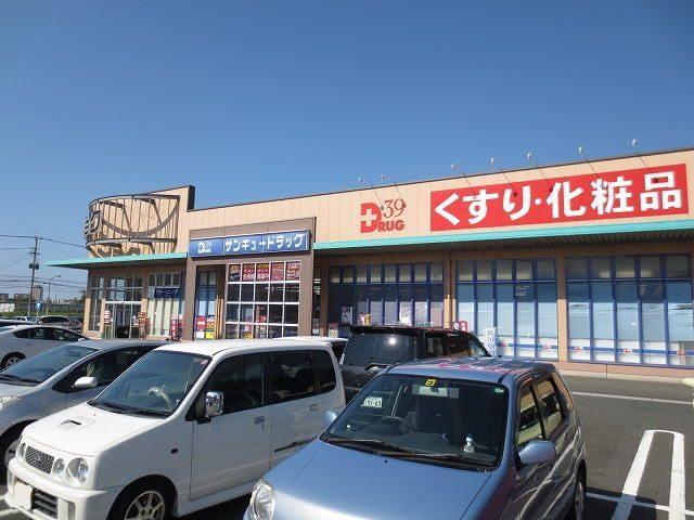 サンキュードラッグ重住店：719m