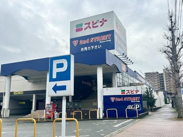 スピナ到津店：801m