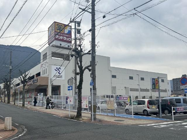 サンドラッグ門司店：1289m